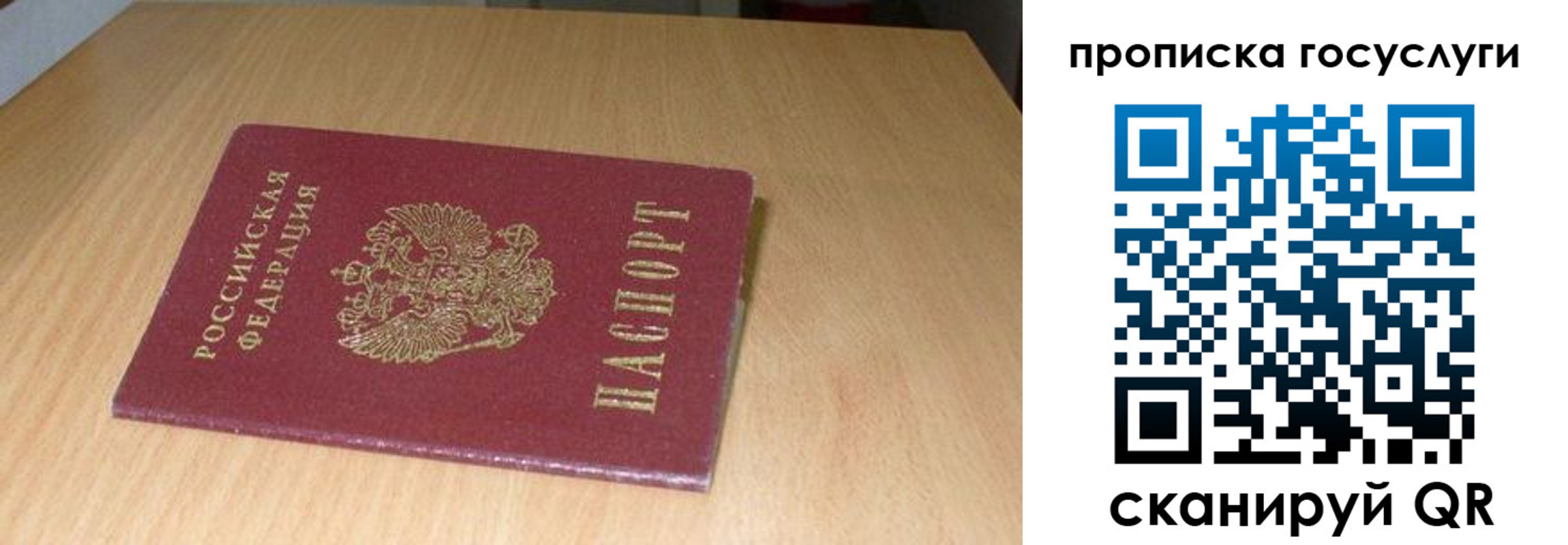 где прописаться в Междуреченске