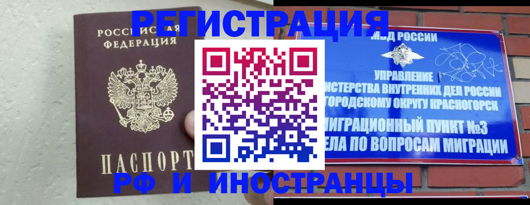 пропишу в квартире в Междуреченске