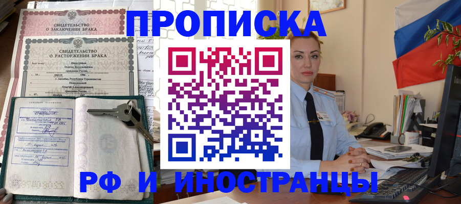 временная регистрация законно в Междуреченске