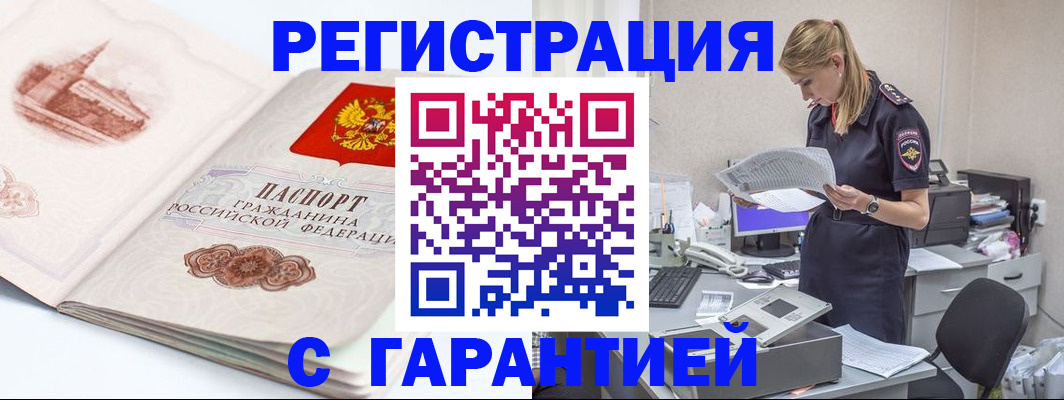 регистрация в Междуреченске