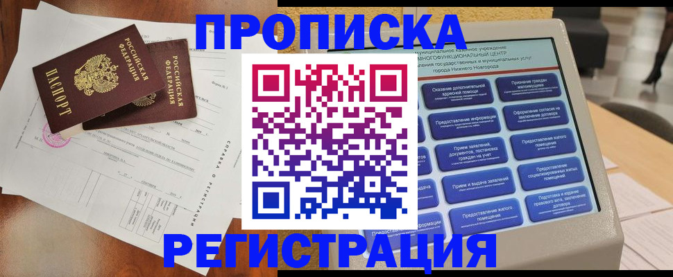 найти адрес прописки в Междуреченске