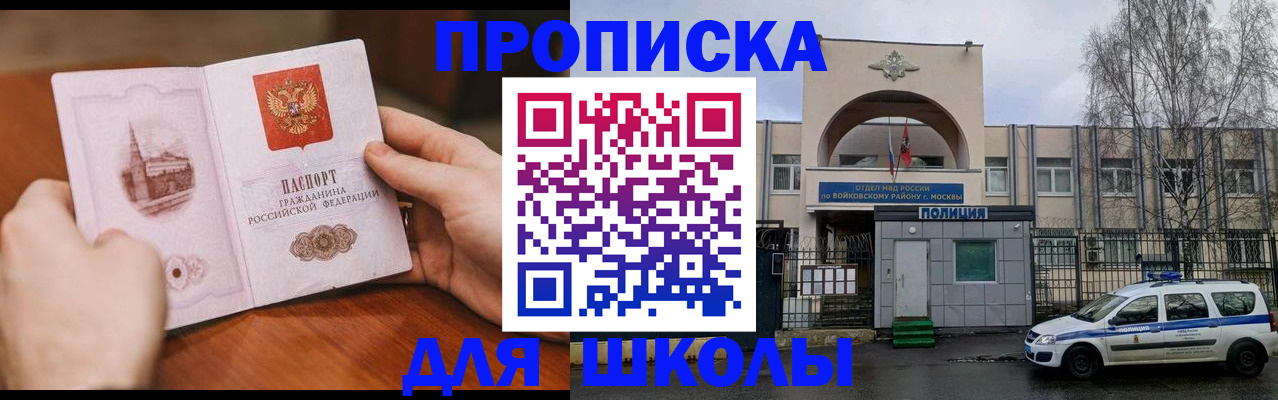 прописка паспорт в Междуреченске