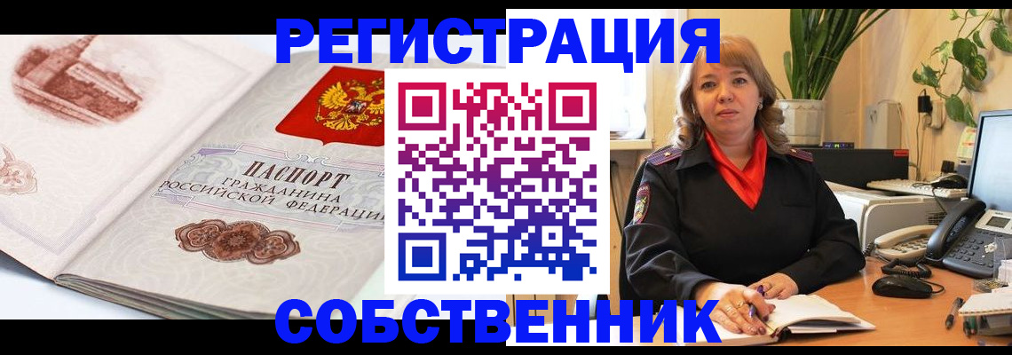 регистрация в Междуреченске